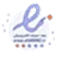 نماد اعتماد الکترونیک