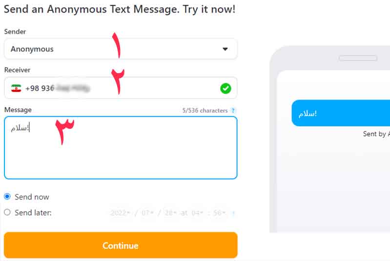 سایت ارسال پیامک ناشناس anonymoustext