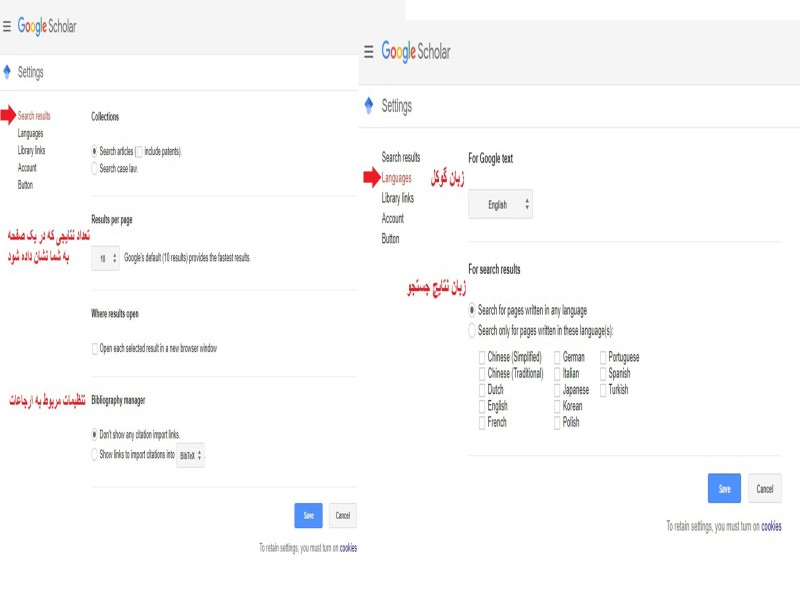 تنظیمات گوگل اسکولار