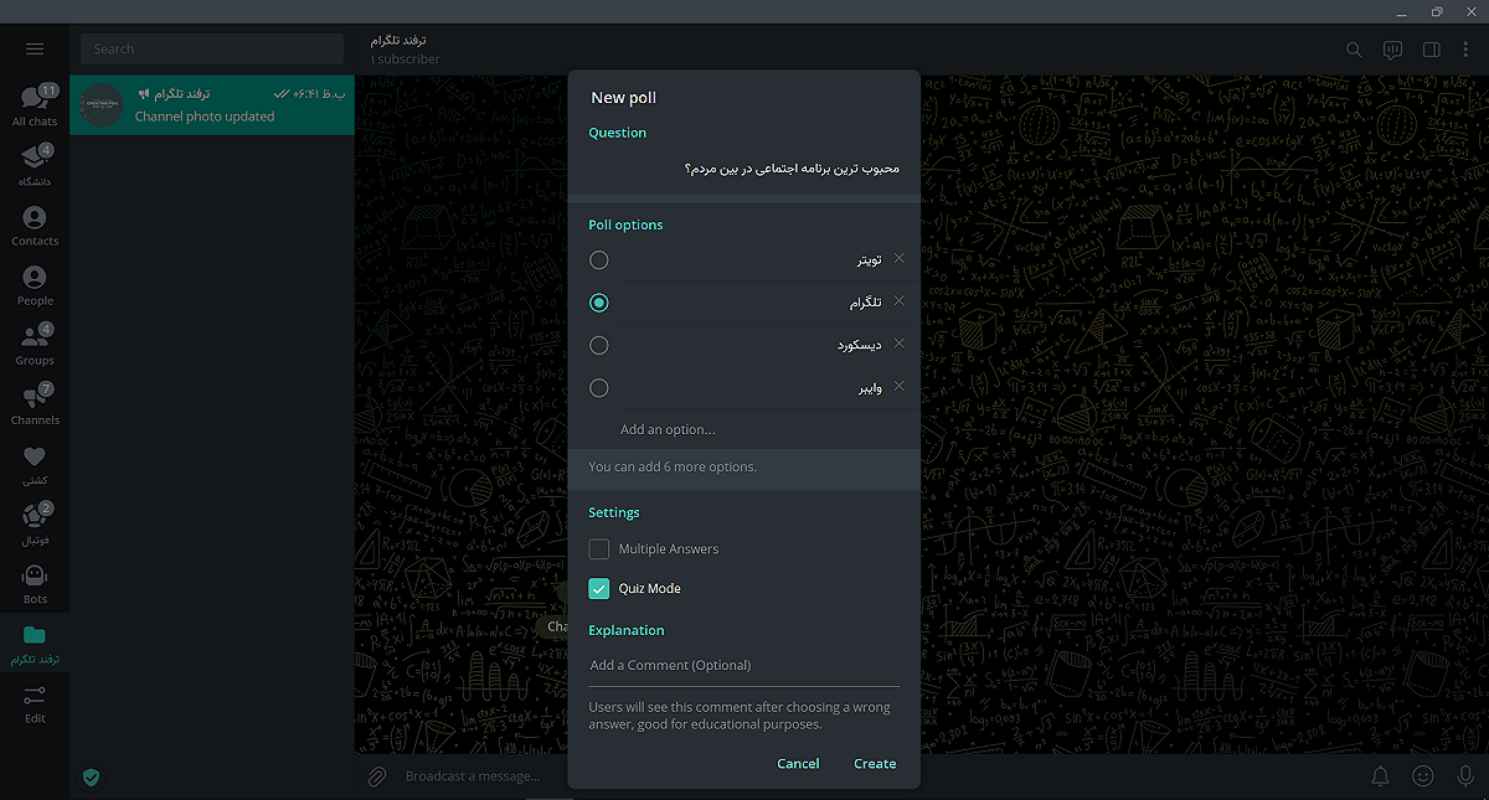 نظرسنجی چند گزینه ای در تلگرام برای نسخه ویندوز