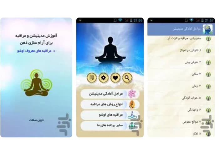 مدیتیشن و مراقبه نارون سافت اپلیکیشن مدیتیشن فارسی