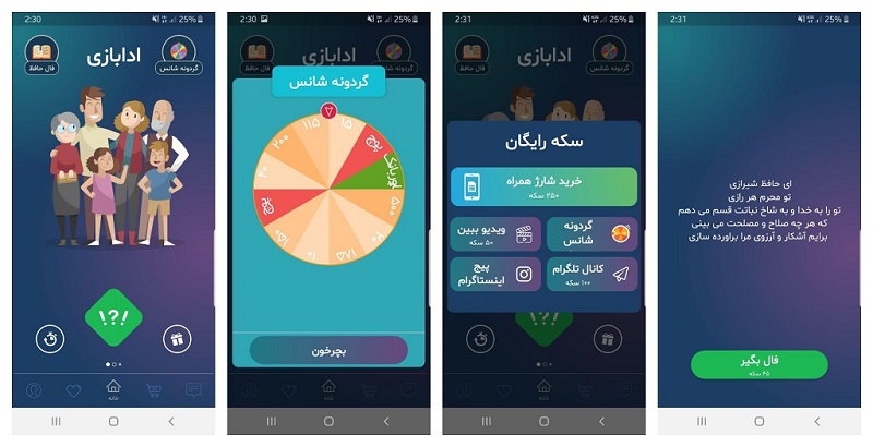 بازی پانتومیم؛ دانلود بهترین های ادابازی برای اندروید و ایفون