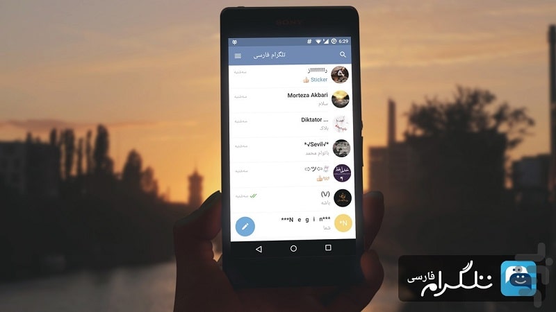 تلگرام فارسی