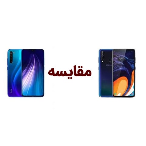 مقایسه گوشی a60 با شیائومی نوت 8 پرو