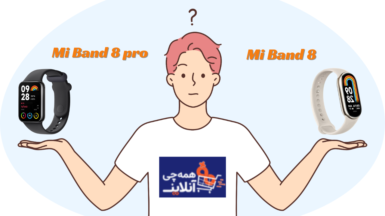 مقایسه می بند ۸ و می بند ۸ پرو: قدم‌ها فراموش نخواهند شد.